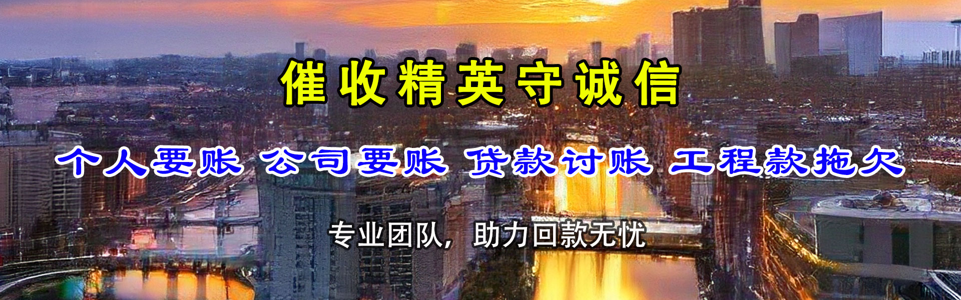 寿宁追债公司
