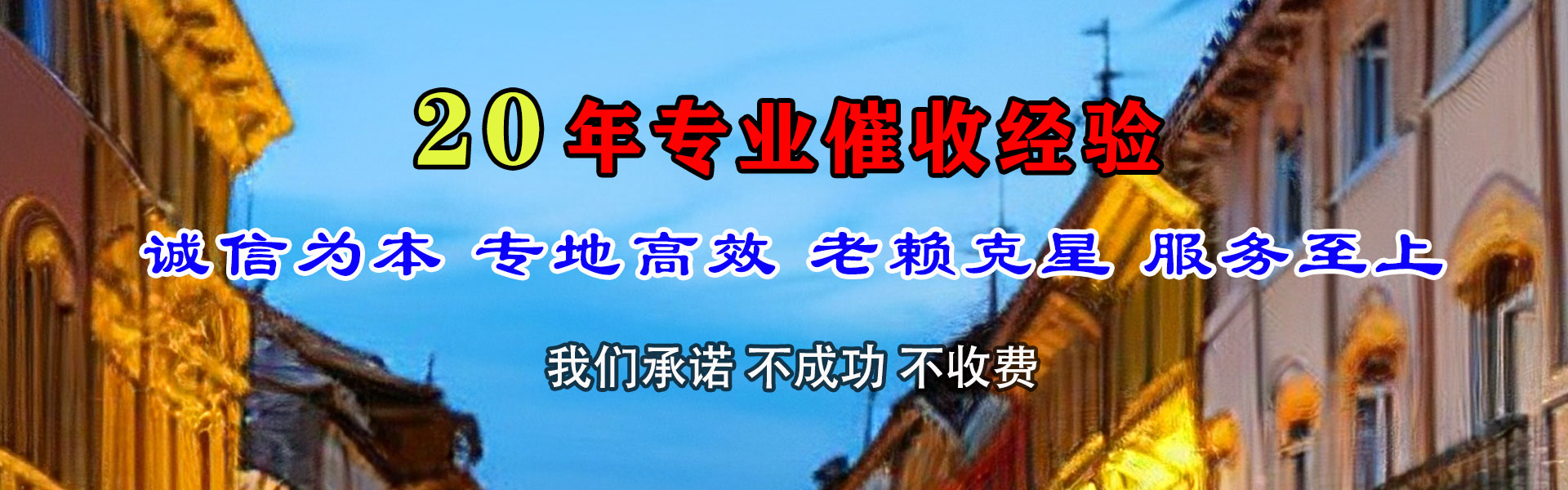 寿宁追债公司