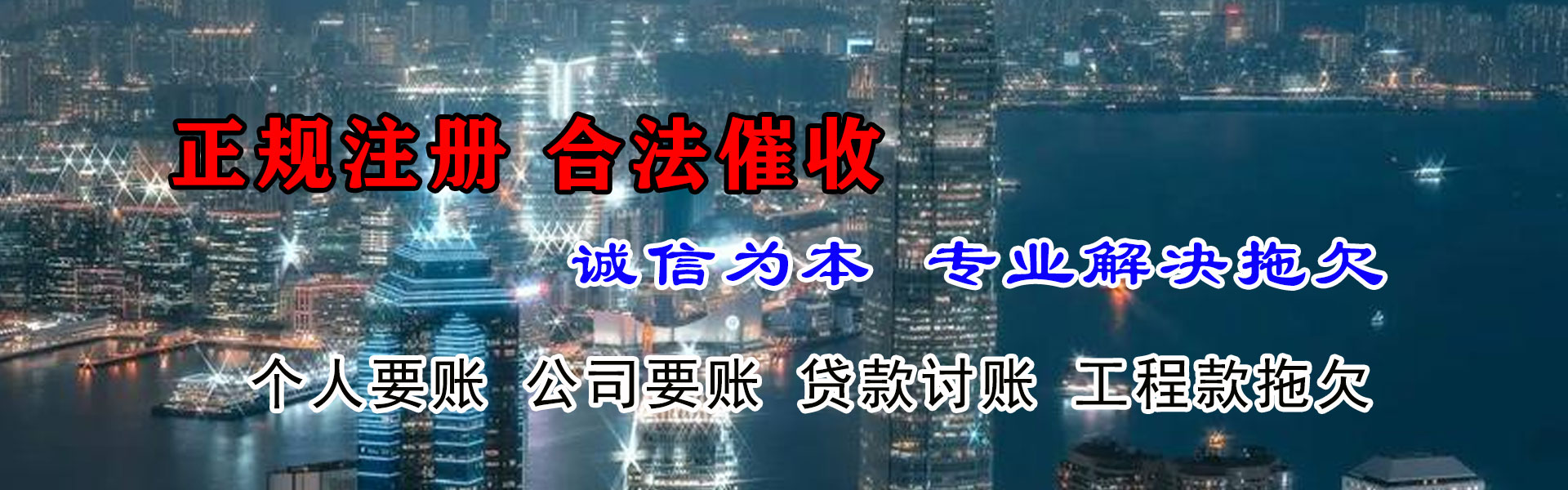 寿宁要账公司